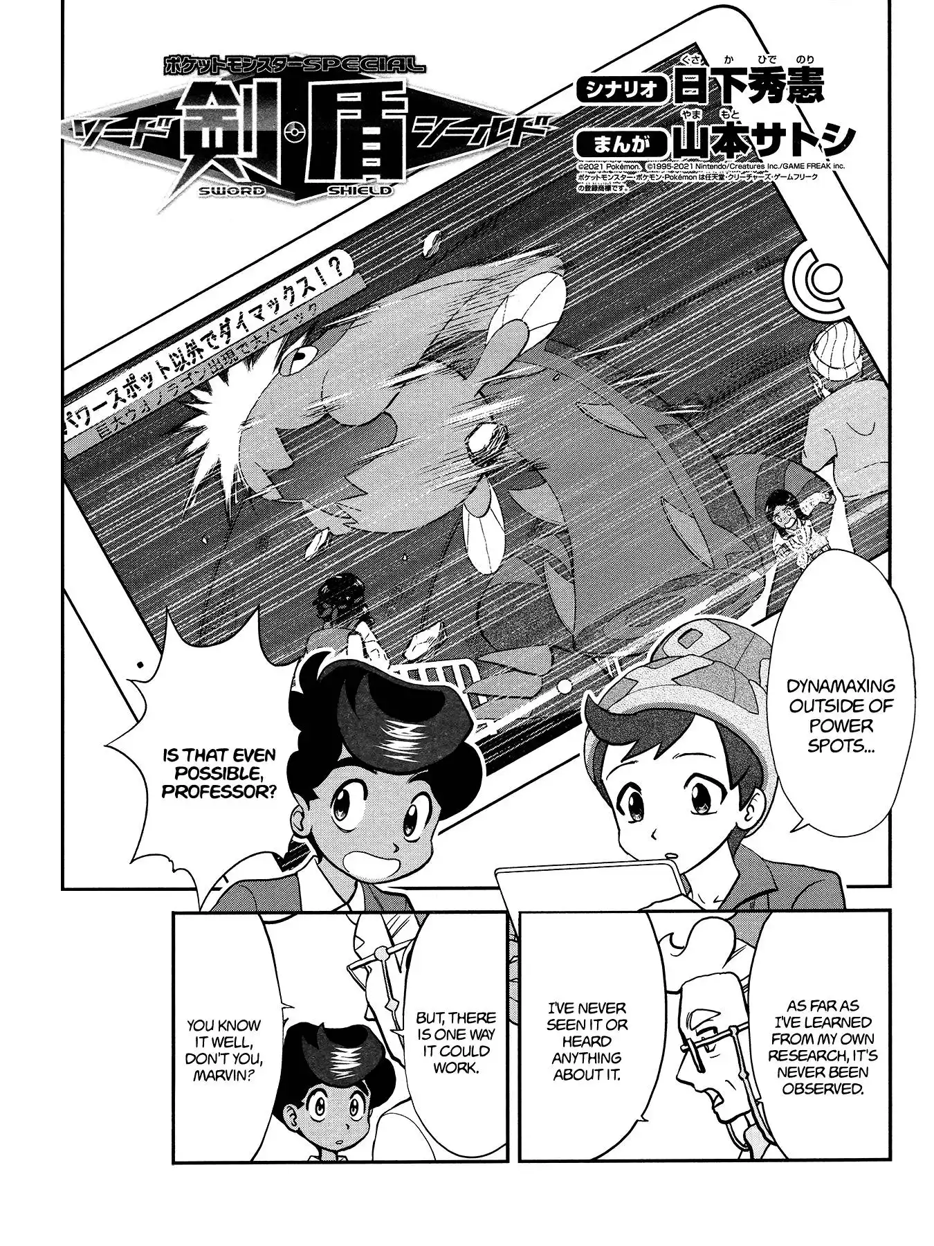 Pokémon SPECIAL Sword and Shield Chapter 18 2